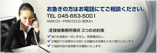 ご相談・お見積もり