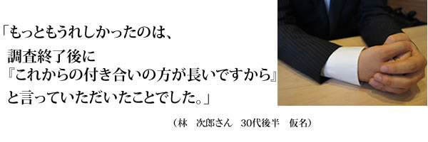 妻の浮気調査から親権争い